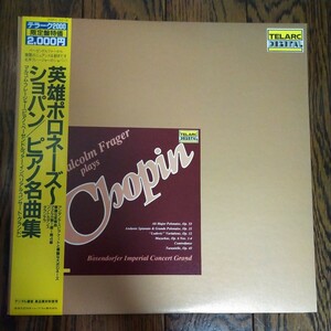 LP レコード 英雄ポロネーズ CHOPIN ショパン ピアノ名曲集 マルコムフレージャー マズルカ タランテラ コントルダンス 華麗な変奏曲 英雄