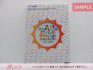 Aぇ! group DVD 関西ジャニーズJr. 西からAぇ!風吹いてます!～おてんと様も見てくれてますねん LIVE 2022～ 2DVD [良品]