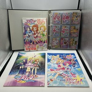 約200枚【トレカなど】アイカツ 劇場版パンフレット(カード付) ステージビジュアルブック バインダー ハロウィン/クリスマス まとめ売り