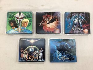 サウンドシアター/ガイアギア/CD/1～5/富野由悠季/シャア 再生未確認 CDケースハガレ折れ有 中古品 ACB