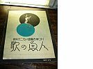 A_大正15年発行当時モノ■川口章吾編曲■ハーモニカ楽譜■人魚の歌