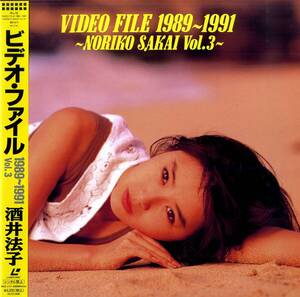 B00190017/LD/酒井法子「ビデオ・ファイル 1989～1991 Vol.3」