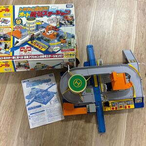 トミカと遊ぼう！オート踏切ステーション　タカラトミー トミカ プラレール TOMY TOMICA 