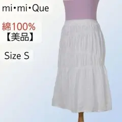 【美品】mi・mi・Que ミミック ひざ丈 スカート シャーリング 白 S