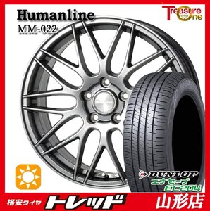 山形店 新品 タイヤホイールセット ヒューマンライン MM-022 1665 114 5H +38 DG DUNLOP エナセーブ EC204 205/60R16 並行輸入 2024年製