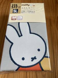 新品　即決　送料無料♪ miffyミッフィー　おばけミッフィー　総柄掛けふとんカバー　シングルロングサイズ　オンライン限定品　レア完売品