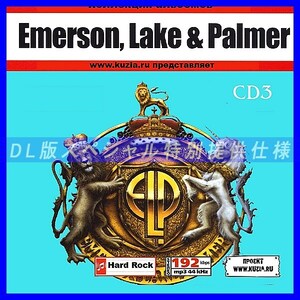 【特別提供】EMERSON, LAKE & PALMER CD3+CD4 大全巻 MP3[DL版] 2枚組CD⊿