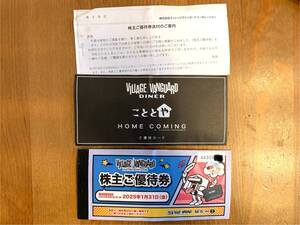 【送料無料】ヴィレッジヴァンガード 株主優待券10枚