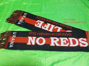 USED URAWA POINT【即決・送料無料】NO REDS , NO LIFE ニットマフラー BOYS 浦和レッズ URAWABOYS URAWAPOINT Jリーグ サッカー 207-3