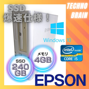 【中古/激安】EPSONデスクトップ白/Endearvor AT991E/i5-3550/SSD240GB/メモリ4GB/爆速仕様【D0077】