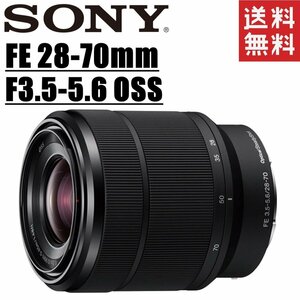ソニー SONY FE 28-70mm F3.5-5.6 OSS SEL2870 Eマウント フルサイズ ミラーレス レンズ カメラ 中古