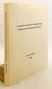 洋書 英語のTough構文とその関連現象についての認知的研究　A Cognitive Exploration of English Tough Constructions 南佑亮 ●構文文法