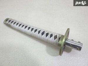 社外 汎用 日本刀 柄 刀 武士 レトロ 和柄 和 シフトノブ 単体 内径 約9.5mm 全長 約32cm 即納 内装 棚9-1-I