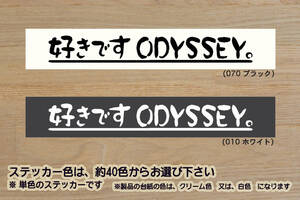 好きです ODYSSEY 。 ステッカー オデッセイ_G_アブソルート_EX_RC1_RC2_RC4_RB3_RB4_RB1_RB2_無限_改_チューニング_カスタム_ZEAL本田4