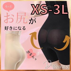 着圧骨盤ショーツ矯正補正XL/XXLブラックレギンスガードル加圧スパッツ匿名配送