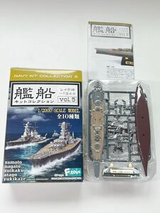 1/2000 F-toys エフトイズ 艦船キット コレクション vol.5 レイテ沖～1944 日本 戦艦 大和 フルハルver.