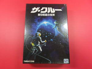 株式会社ジーピー　ザ・クルー 第9惑星の探索　141-026　THOMAS SING　シュリンク未開封