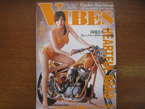 VIBESバイブズ177/2008.7●長谷部あや/国境なきスーパーラリー