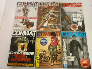 50614-7　COMBAT　コンバットマガジン　GUN＆ミリタリーのスーパーマガジン　月刊誌　2011年2月・5月・6月・7月・8月・9月　計6冊