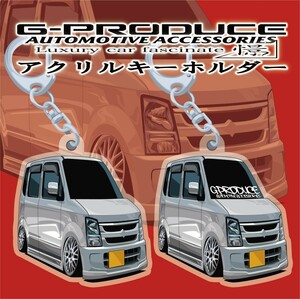 ワゴンR　MH21S　エアロ　アクリルキーホルダー　2個セット　WH　/ 車体ステッカー 車高短 / ワゴンRG-PRODUCE