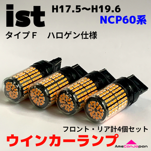 MR2 SW20 マイナー前 適合 LED ウインカー ランプ 爆光 S25 シングル アンバー 純正球交換用 ハイフラ防止抵抗