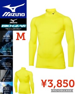 【新品】Mizunoミズノ●トレーニングウェア コンプレッションドライアクセルバイオギアシャツ長袖ハイネック吸汗速乾UV●イエローM3850円c