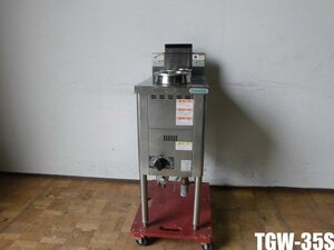 中古厨房 タニコー 業務用 2槽 ガス式ウォーマー 湯煎器 TGW-35S 4L×2 LPガス プロパンガス 高性能サーモスタット