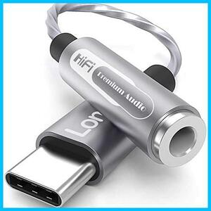 （DAC 32bit/384khz）Lonnea Type-C to 3.5mm イヤホン 変換アダプター USB-C to Aux オーディオアダプタ iPad Pro 2021/Mini6対応 Samsung