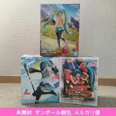 新品未開封 初音ミク フィギュア 3種セット