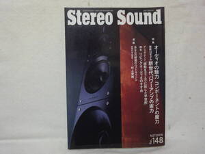 ステレオ サウンド　Stereo Sound/NO.148/2003 AUTUMN