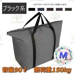 オックスフォード生地 大きめ ショッピングバッグ 【M】トートバッグ エコバッグ コストコ 業務用スーパーなどの大荷物に！F-217-08