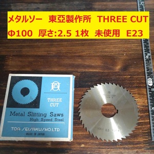 メタルソー　スリワリフライス　東亞製作所　THREE CUT　Φ100　厚さ:2.5ｍｍ HSS 1枚　未使用　倉庫保管　C23