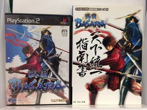 PS2+本『「戦国BASARA」+「戦国BASARA 天下統一指南書」』送料安*(ゆうメールの場合)