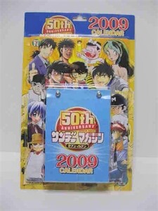 ◎訳あり現状未使用品！少年サンデー/マガジン 50th＜2009年度 日めくりカレンダー＞