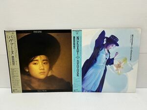 ◎Z262◎ LP レコード 原田知世 TOMOYO HARADA 帯付 2枚まとめて ネクスト・ドア NEXT DOOR パヴァーヌ Pavane