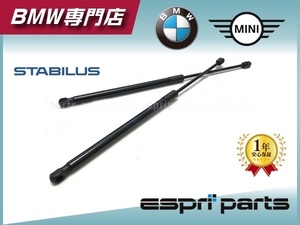 BMW E91 320i 325i 335i ツーリング ワゴン トランクダンパー リアゲートダンパー 左右セット 5124 7127 875 新品 即納 純正OEM品