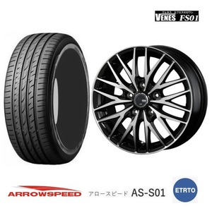 新品4本SET ヴェネス VENES BP 7.5J+40 5H-114.3 アロースピード S01 2023年 225/45R18インチ クラウンアスリート クラウンマジェスタ