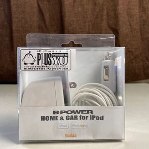 B POWER HOME＆CAR for iPod 海外対応　AC100v〜240v