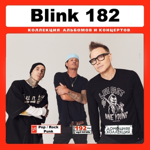 BLINK 182 ブリンク 182 大全集 146曲 MP3CD♪