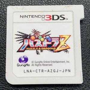 パズドラZ PUZZLE&DRAGONS 3DS 動作確認済み 任天堂 Nintendo DA-9-3