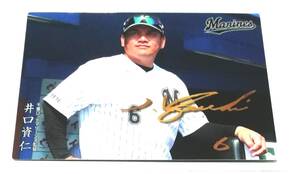 2018　第2弾　ロッテマリーンズ　メンバー表カード　井口資仁　監督　【M-06】　★ カルビープロ野球チップス