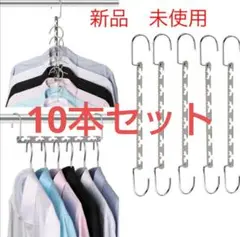 10本セット　Y字　6連ハンガー　省スペース　収納　ハンガー　洗濯　室内　　屋外