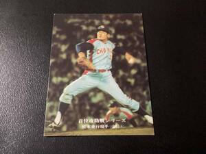 良品　カルビー75年　松本（中日）No.275　プロ野球カード