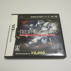 【DS】SIMPLE DSシリーズ Vol.18 THE 装甲機兵ガングラウンド