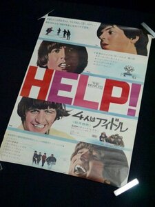 7）THE BEATLES 主演映画「HELP！4人はアイドル」ポスター 51.5×72.5cm 当時物 ビートルズ