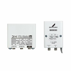 ●【未使用】DXアンテナ CU38AS UHFブースター 38dB形 電源分離型 テレビ 電気工事(4)【20432788】