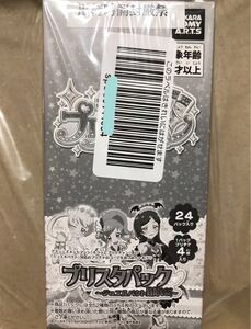 キラッとプリ☆チャン プリチャン プリ☆スタパック ~ ジュエルパクト対応 Ver.~ BOX 24パック入り