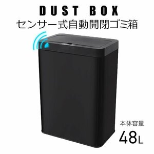 【ブラック】ゴミ箱 48L 全自動 センサー 自動開閉 おしゃれ ステンレス スリム リビング キッチン ふた付き ごみ箱 WEIMALL