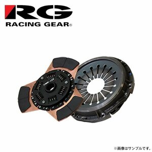 RG レーシングギア スーパーメタルディスク&クラッチカバーセット シビック EK4 1995/09～2000/09 B16A