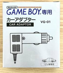 【新品デッドストック】ゲームボーイ専用 カーアダプター １２V車専用 レア レトロ コレクション 同梱可能 アドバンス Z.239